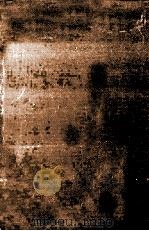 近代文学研究叢書 17 1961.08 PDF电子版封面