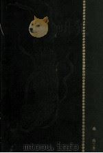 校註日本文学大系 20（1925.07 PDF版）