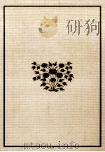 正宗白鳥全集 10 1985.02 PDF电子版封面 正宗白鳥
