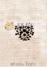 正宗白鳥全集 11   1985.05  PDF电子版封面    正宗白鳥 