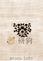 正宗白鳥全集 16 1983.05 PDF电子版封面 正宗白鳥