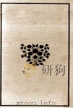 正宗白鳥全集 29 1984.03 PDF电子版封面 正宗白鳥