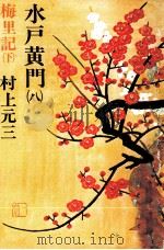 梅里記 2（1980.04 PDF版）