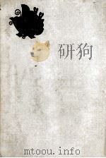 紅匂う   1967.06  PDF电子版封面    小糸のぶ 