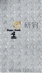 千金の夢 長編小説（1970.03 PDF版）