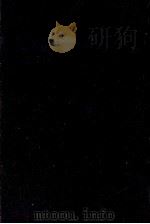 愛さずにはいられない 生島治郎自選作品集   1967  PDF电子版封面    生島治郎 