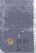 親馬鹿始末記 「親馬鹿始末記」 他11篇 1958.07 PDF电子版封面 尾崎一雄
