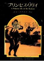 プリンセス·リリィ（1985.07 PDF版）