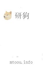 良人の貞操 1966.07 PDF电子版封面 吉屋信子