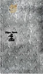 会社喰い 長編推理小説 1966.11 PDF电子版封面 佐賀潜