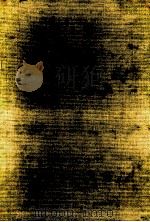連鎖反応（1978.01 PDF版）
