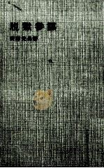 参謀（1965.03 PDF版）