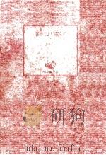 往きてまた還らず 1980.04 PDF电子版封面 西村寿行