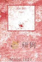 死の季節（1976.09 PDF版）