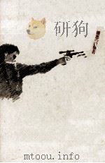 嫌悪の狙撃者（1978.09 PDF版）