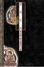 猿飛佐助（1974.09 PDF版）