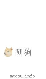犯罪墓地（1962.11 PDF版）