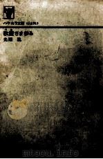 歌麿さま参る 1976.05 PDF电子版封面 光瀬龍