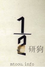 永遠の1/2 1984.01 PDF电子版封面 佐藤正午
