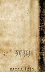 堂々たる打算 1975 PDF电子版封面 城山三郎