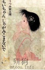 遠雷と怒涛と   1982.03  PDF电子版封面    湯郷将和 