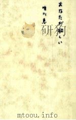 あなたが欲しい（1995.05 PDF版）