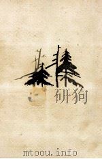 月影兵庫上段霞切り 1967 PDF电子版封面 南条範夫