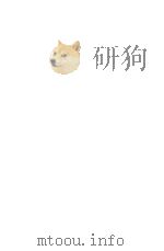 明日香の皇子 1984.12 PDF电子版封面 内田康夫