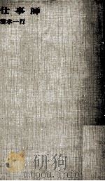 仕事師（1967 PDF版）