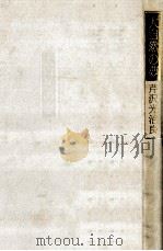 大自然の夢 1992.06 PDF电子版封面 芹沢光治良