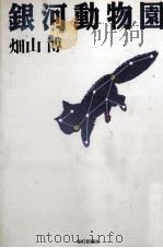 風濤（1963 PDF版）