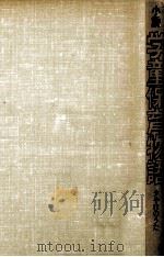 小説·学童保育物語 1982.11 PDF电子版封面 田之口久司