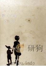 野の鈴（1966.03 PDF版）