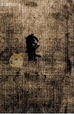 霰 1967.07 PDF电子版封面 水上勉