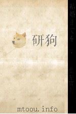 結婚までを   1963.07  PDF电子版封面    藤原審爾 