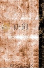 白子屋駒子 1 1960.09 PDF电子版封面 舟橋聖一