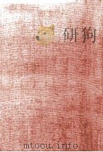 花の墓標（1962.08 PDF版）