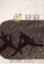 福田恆存全集 3 1987.06 PDF电子版封面 福田恆存