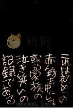 咲子さんちょっと 嫁に贈る手紙   1962.03  PDF电子版封面    中島さと子 
