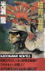 紐育、宜候（1984.09 PDF版）