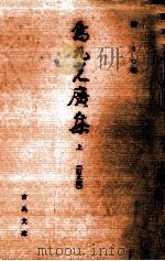 烏丸光廣集 1 1994.08 PDF电子版封面 烏丸光広
