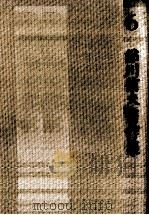 文明論·海外詩人論（1975.02 PDF版）