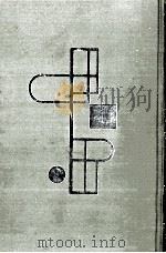 井伏鱒二集（1958.11 PDF版）