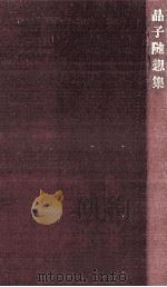 晶子随想集（1968.06 PDF版）