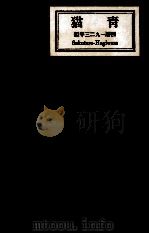 青猫   1923.01  PDF电子版封面    萩原朔太郎 