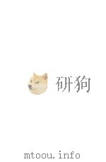 渾身 1991.04 PDF电子版封面 倉橋羊村