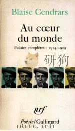 Au coeur du monde 1947 PDF电子版封面 2070300625