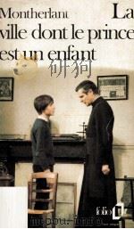 La ville dont le prince est un enfant（1967 PDF版）
