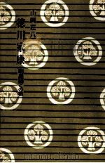 明星瞬くの巻（1959.09 PDF版）