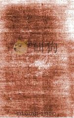 新·平家物語 4 1963.01 PDF电子版封面 吉川英治